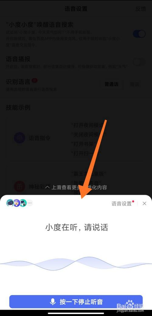 小度小度我想搜免费算命 小度帮我算一下