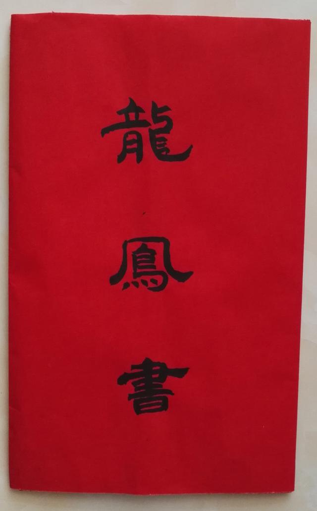 结婚的年庚八字格式怎么写