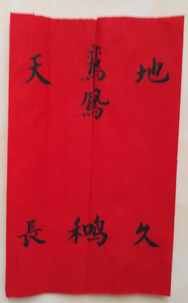 结婚的年庚八字格式怎么写