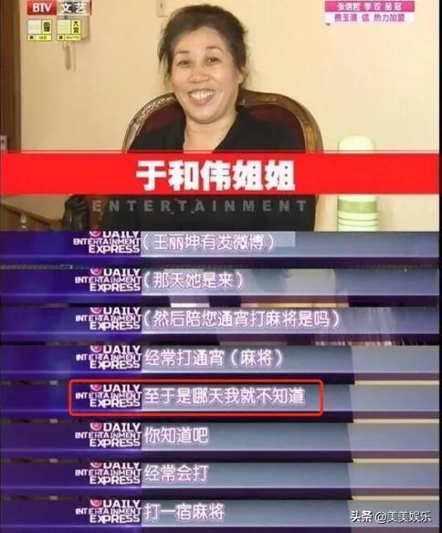 乔振宇和王丽坤的八字