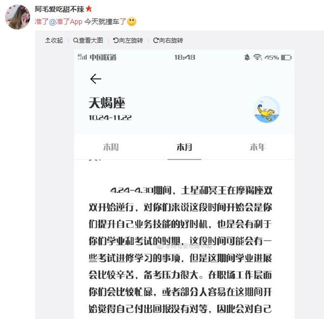 免费运势查询app