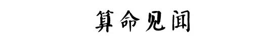 郑州八字大师