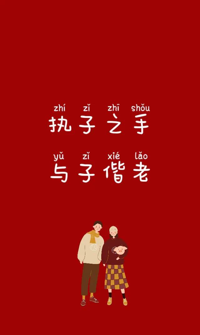 关于春天的八字情话