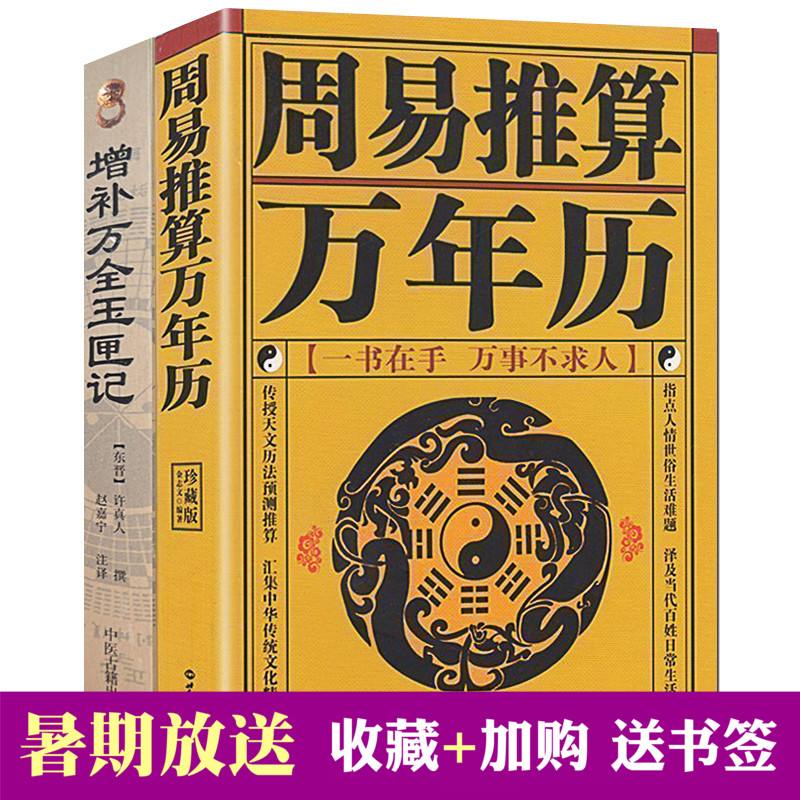 老黄历算命网免费安床吉时查询 老黄历算命网免费算命