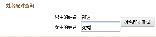 三藏算命网免费测另一半 三藏算命网免费测名