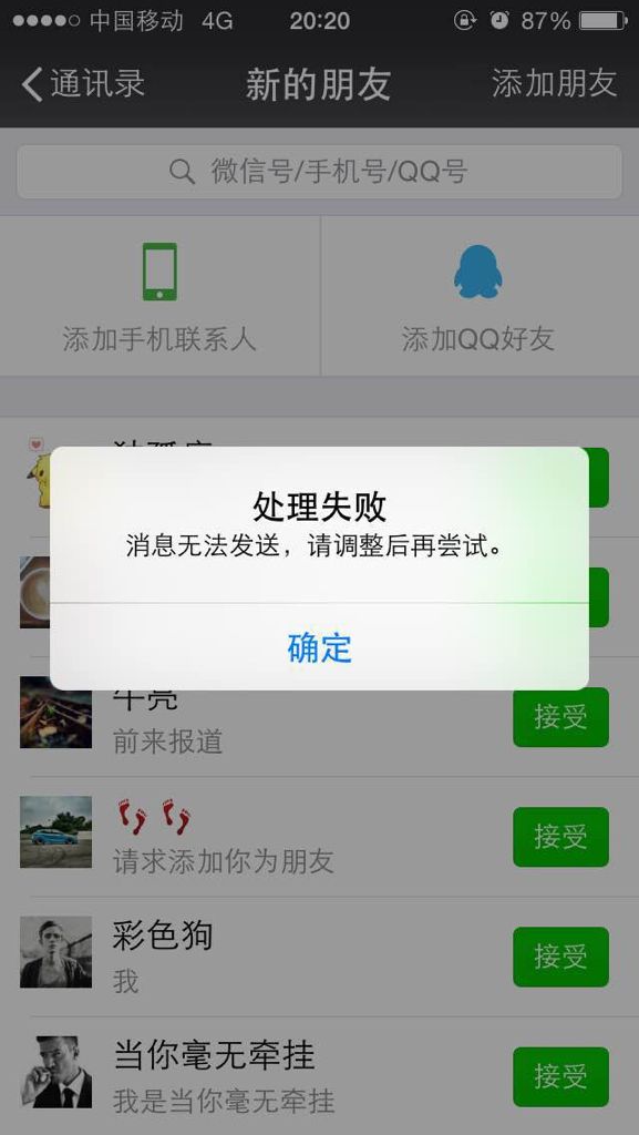 微信加好友免费算命什么套路 微信怎么免费加好友