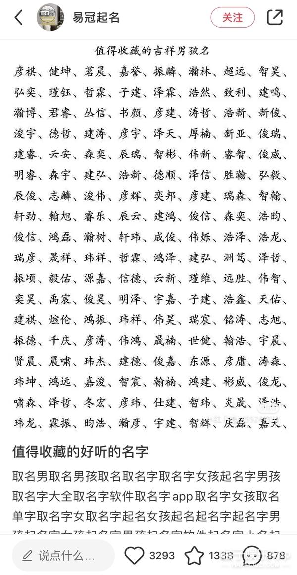 八字测你另一半姓什么