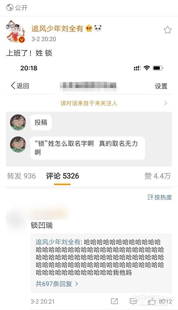 八字测你另一半姓什么