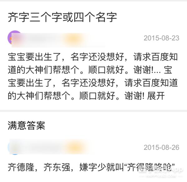 八字测你另一半姓什么