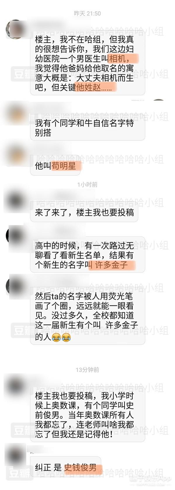 八字测你另一半姓什么