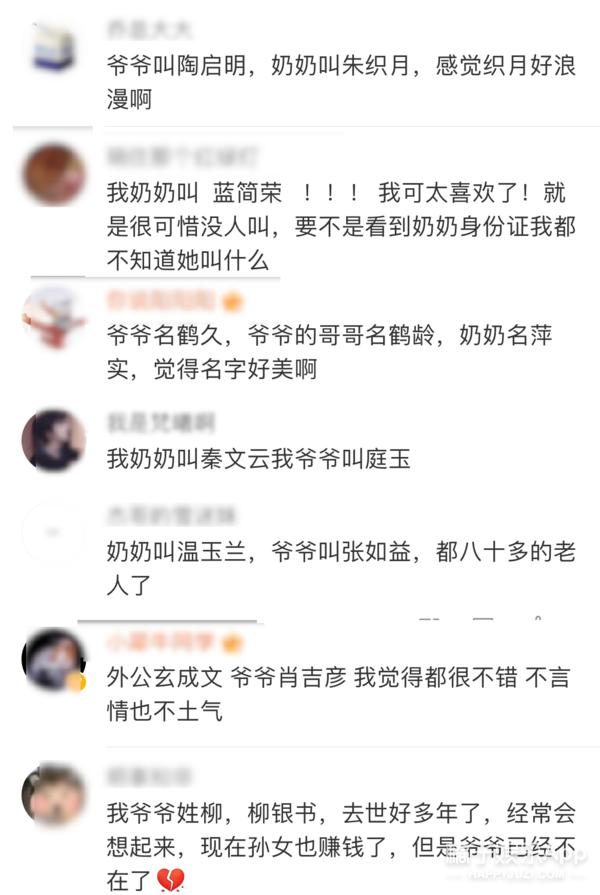 八字测你另一半姓什么