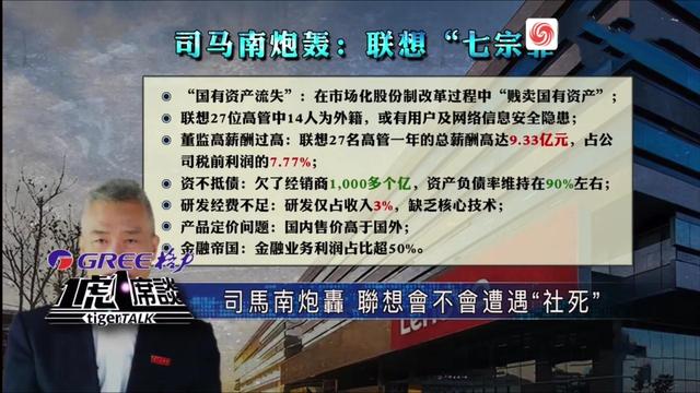 柳传志八字看联想