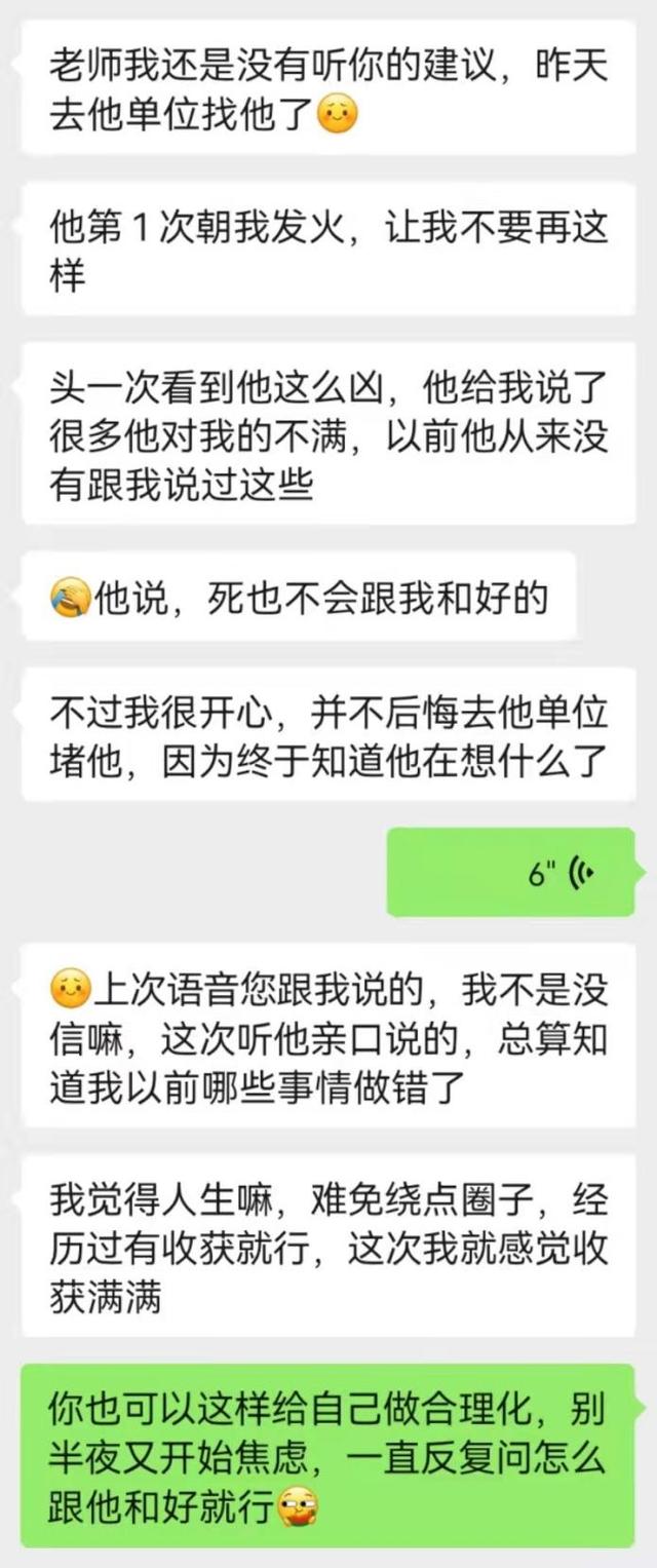 八字测试前任会不会联系你