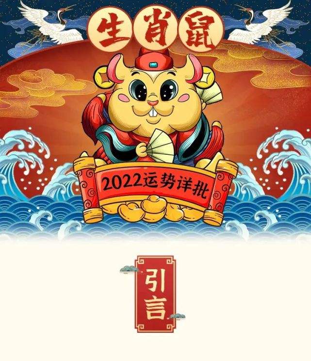 免费预测2022流年运势 紫薇星盘2022年运势