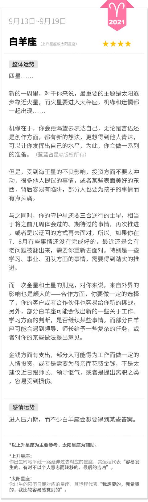 有没有可以免费查看运程的网