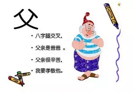 儿童八字儿歌