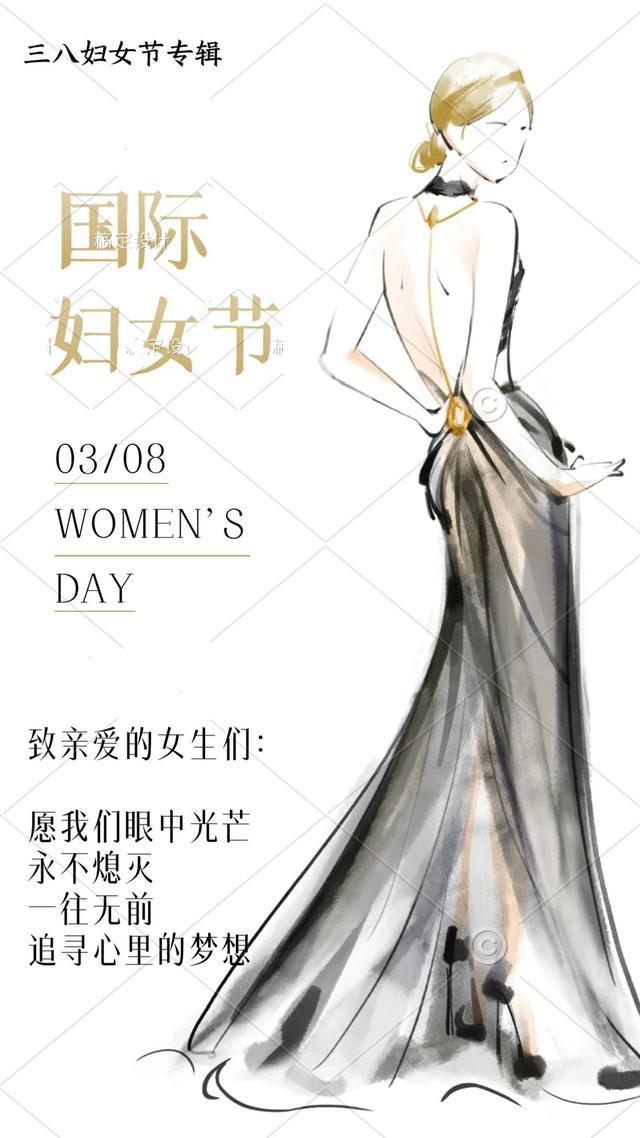 三八妇女节的八字怎么写