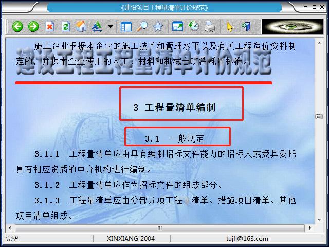 哪个软件可以预算八字属性