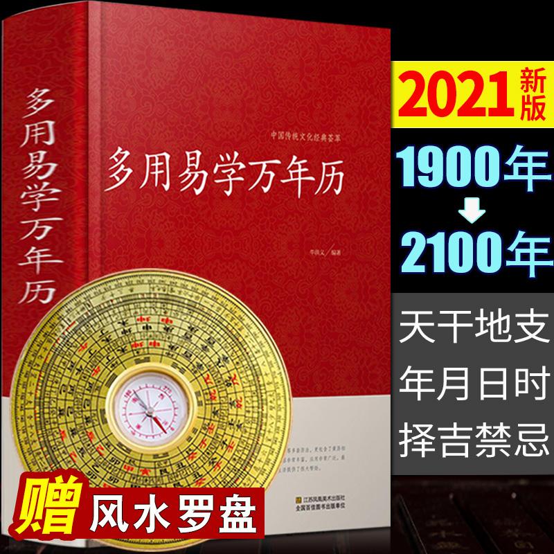 老黄历免费八字算命免费详批 老黄历八字算命详解