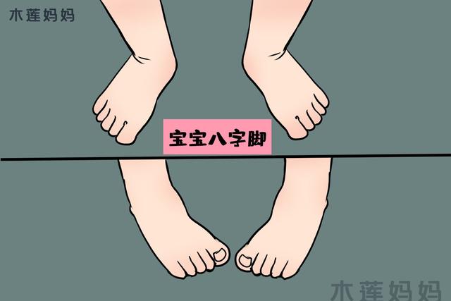 宝宝八字腿坐好吗