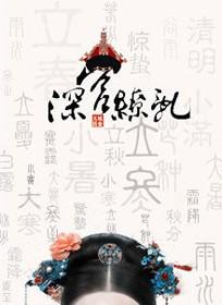 算命师在七零免费完结版