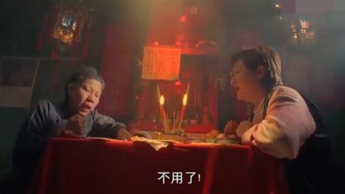 假的八字给婆婆