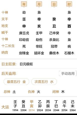 八字能否预测和谁结婚