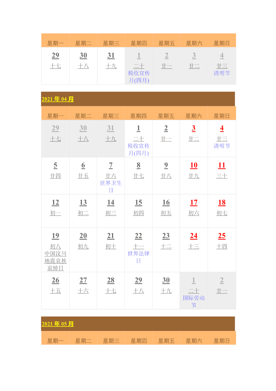 农历1977年十月廿八生辰八字 2022年农历十月廿八