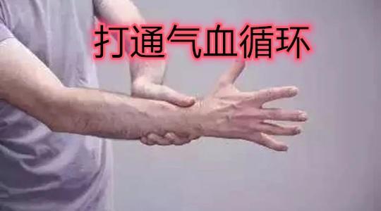 八字手脚麻木抽筋