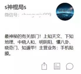 免费算命吸粉的海报