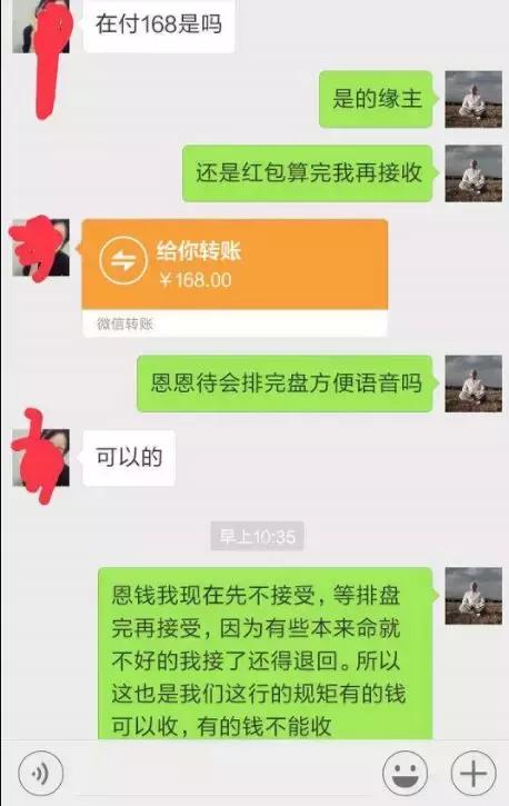 免费算命吸粉的海报