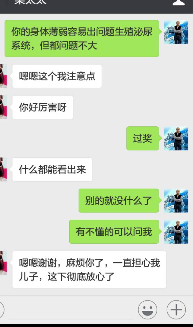 八字结婚的标志实例