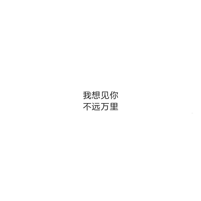 古代八字情话