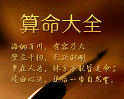 测字算命免费诸葛神算测字 测字诸葛神算测字2345