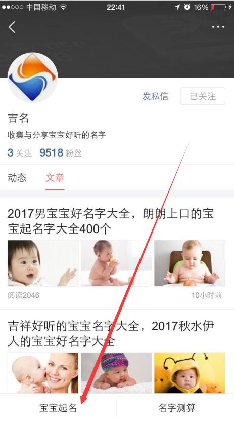 生辰八字起名取名软件