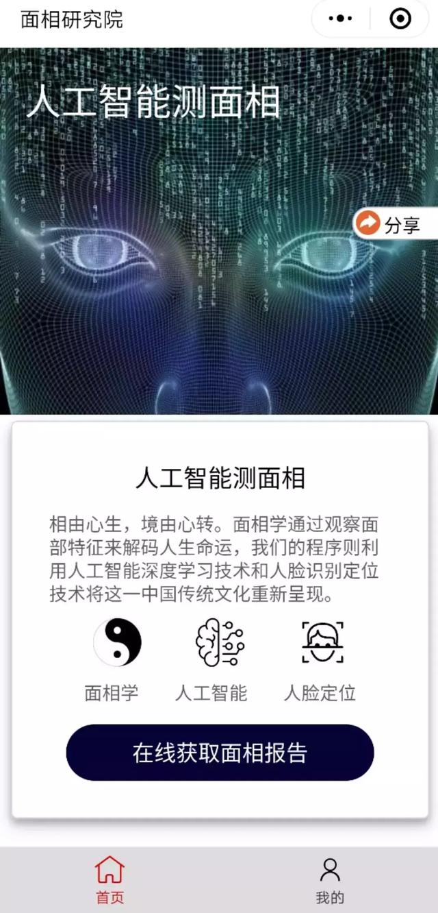 淘宝有没有算八字比较准的