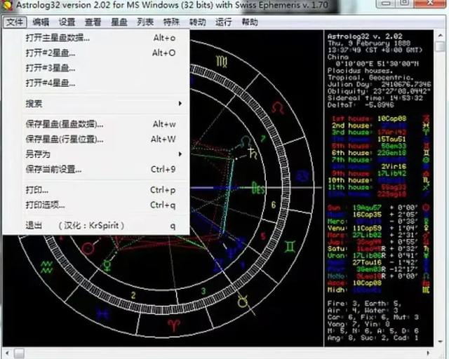 算命免费算命大全