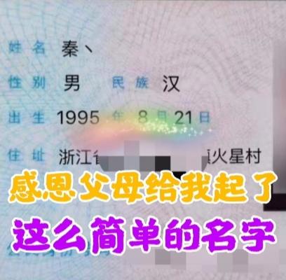 查生辰八字取名舜缘居