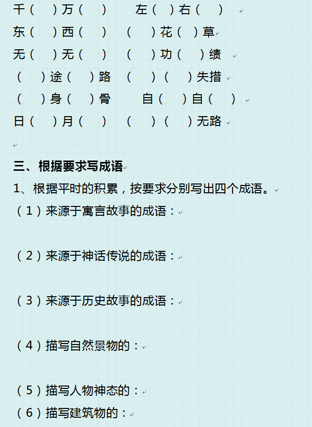 完璧归赵八字成语