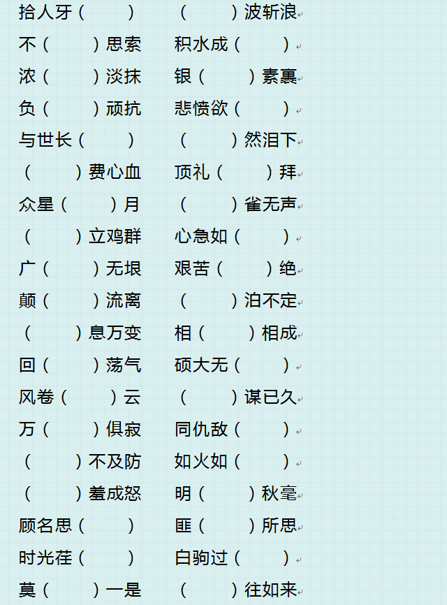 完璧归赵八字成语