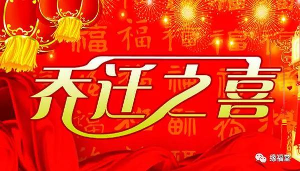 八字哪一年买房好