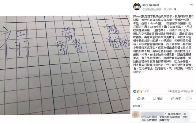 免费算命另一半姓氏