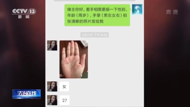 网站上测八字会被记录吗