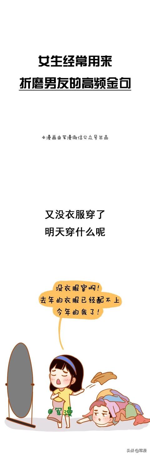 减肥八字合婚