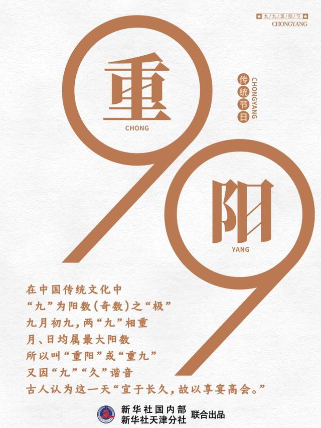 农历2014年九月初九生辰八字