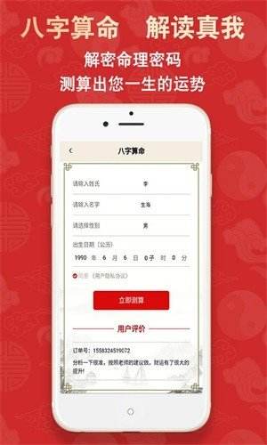免费算命懒人 免费算命生辰八字名字打分