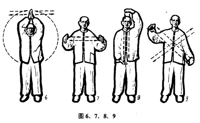 八字诀健身功