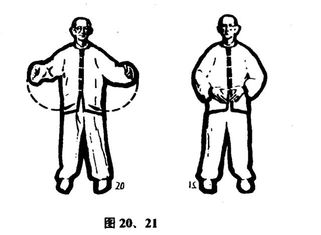 八字诀健身功