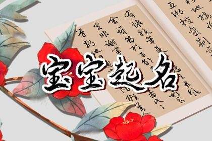 三月初三的八字 三月初三的诗句