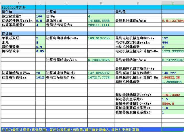 八字墙结构计算软件